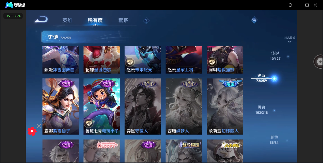 WZHMY3253876王者荣耀账号详情图10 WZHMY3253876王者荣耀账号详情图10
