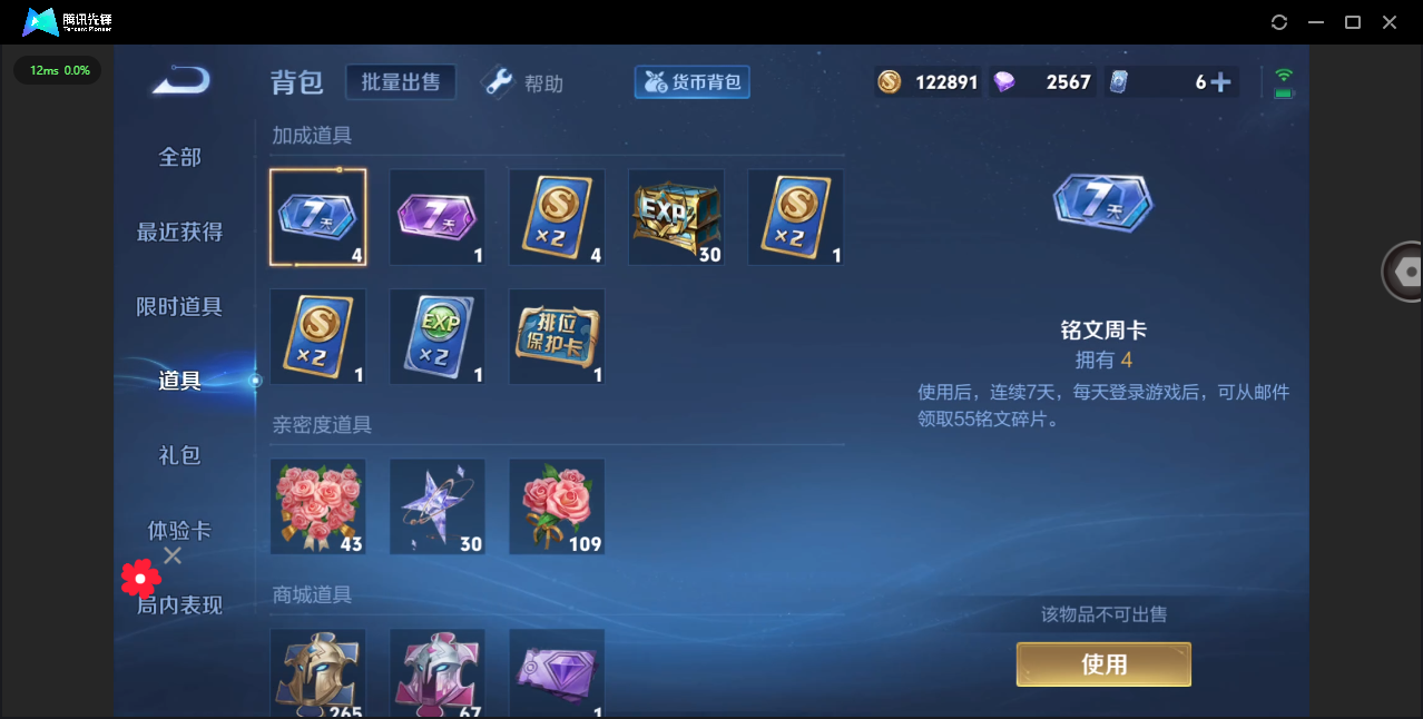 WZHMY3253876王者荣耀账号详情图6 WZHMY3253876王者荣耀账号详情图6