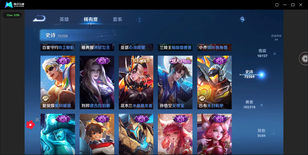 WZHMY3253876王者荣耀账号详情图13 WZHMY3253876王者荣耀账号详情图13