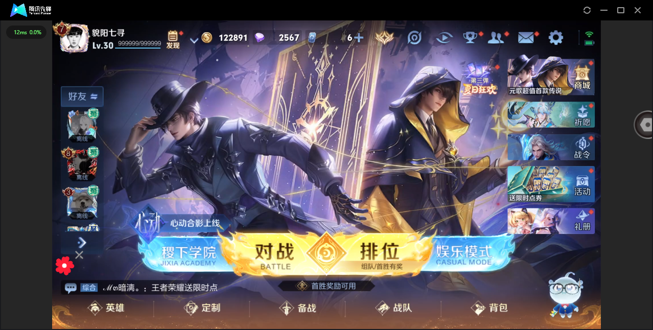 WZHMY3253876王者荣耀账号详情图2 WZHMY3253876王者荣耀账号详情图2