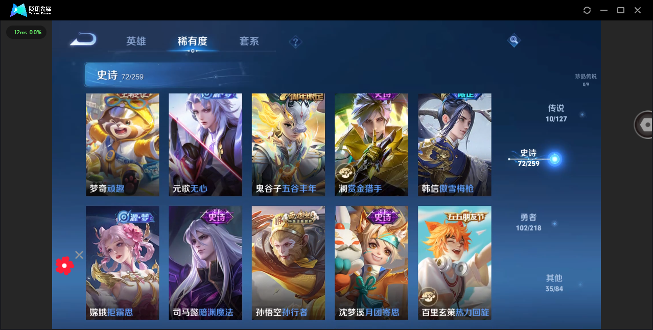 WZHMY3253876王者荣耀账号详情图11 WZHMY3253876王者荣耀账号详情图11