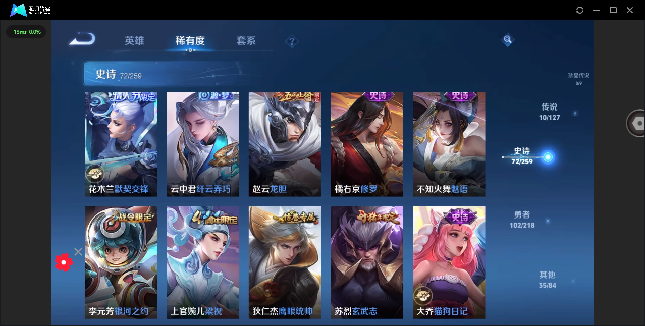 WZHMY3253876王者荣耀账号详情图12 WZHMY3253876王者荣耀账号详情图12
