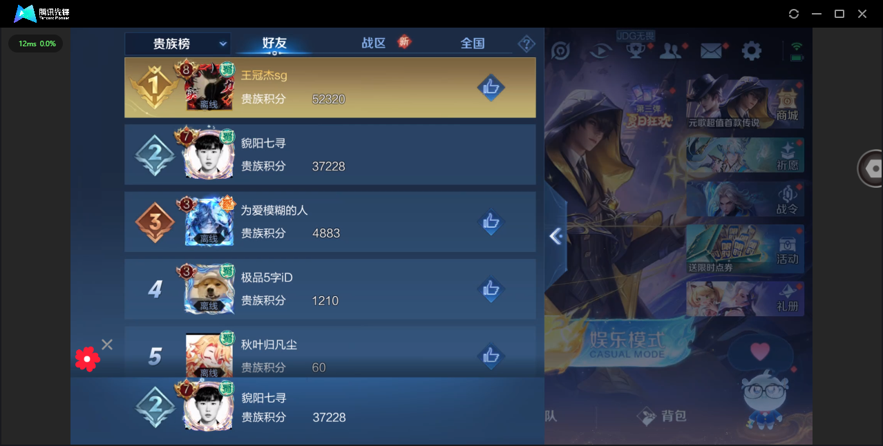 WZHMY3253876王者荣耀账号详情图17 WZHMY3253876王者荣耀账号详情图17