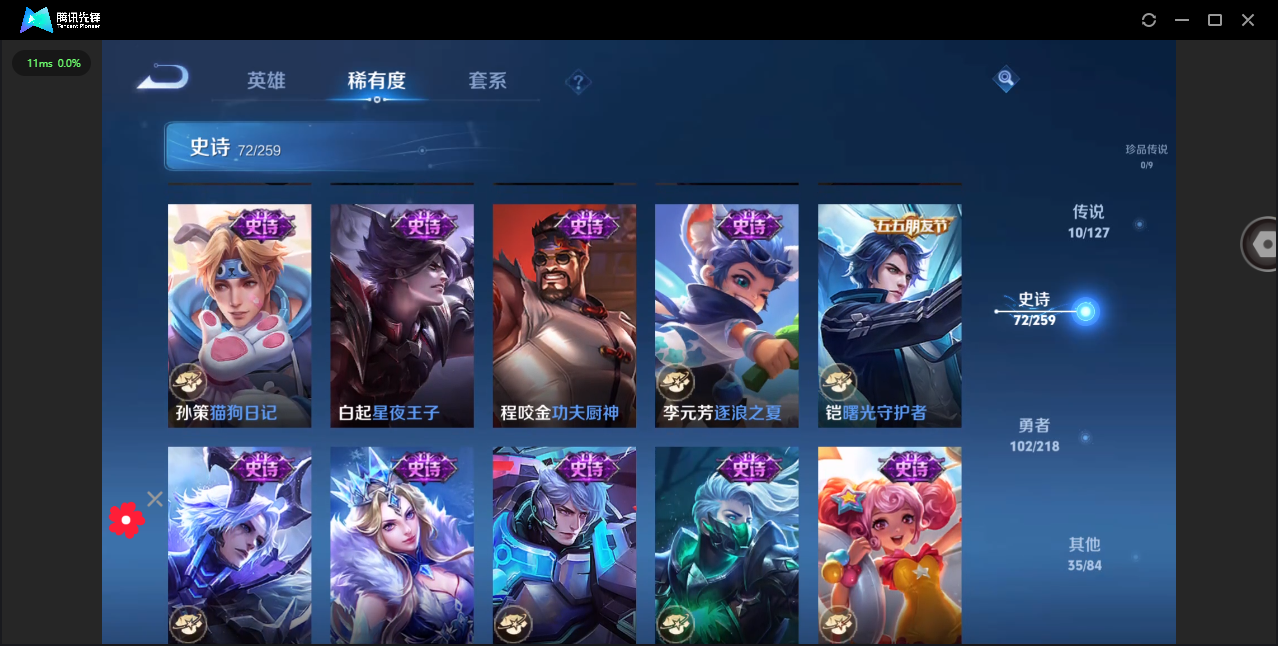 WZHMY3253876王者荣耀账号详情图14 WZHMY3253876王者荣耀账号详情图14