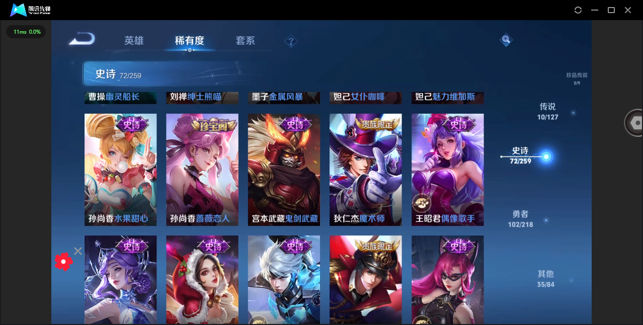 WZHMY3253876王者荣耀账号详情图15 WZHMY3253876王者荣耀账号详情图15