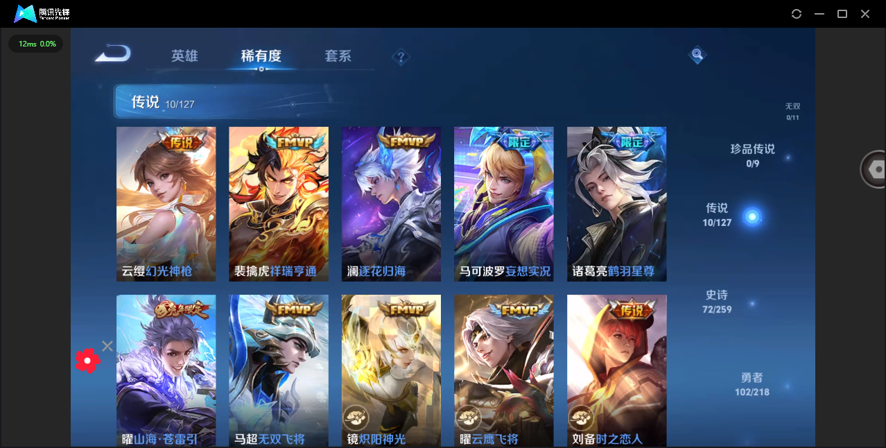 WZHMY3253876王者荣耀账号详情图8 WZHMY3253876王者荣耀账号详情图8