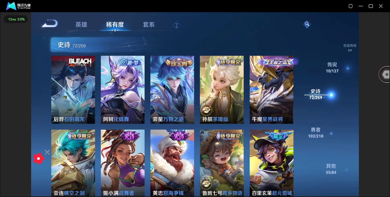 WZHMY3253876王者荣耀账号详情图9 WZHMY3253876王者荣耀账号详情图9