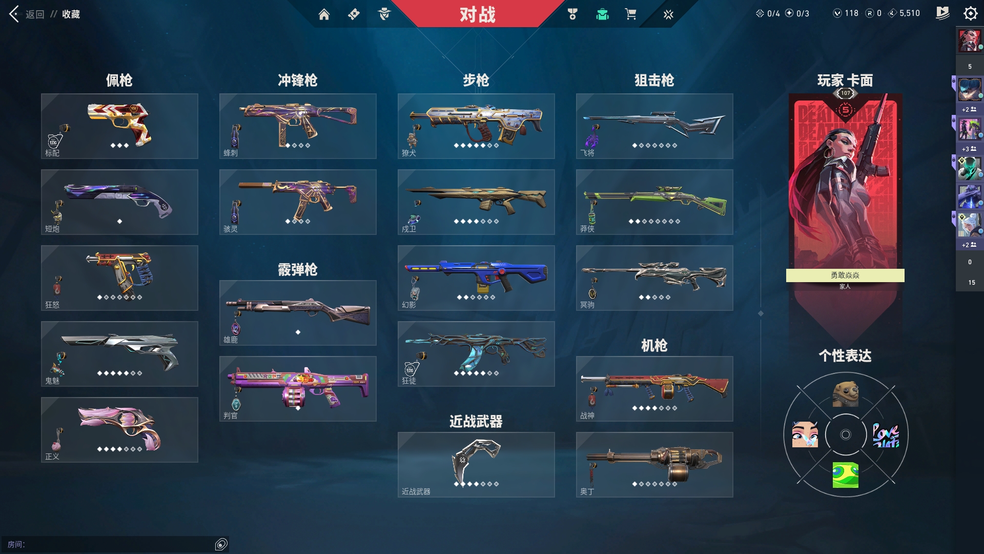 WWQYYH313434无畏契约账号详情图16