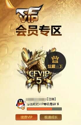 CFQM326063穿越火线账号详情图43