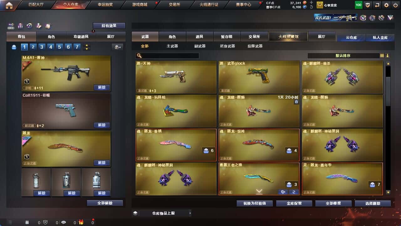 CFQM326063穿越火线账号详情图18