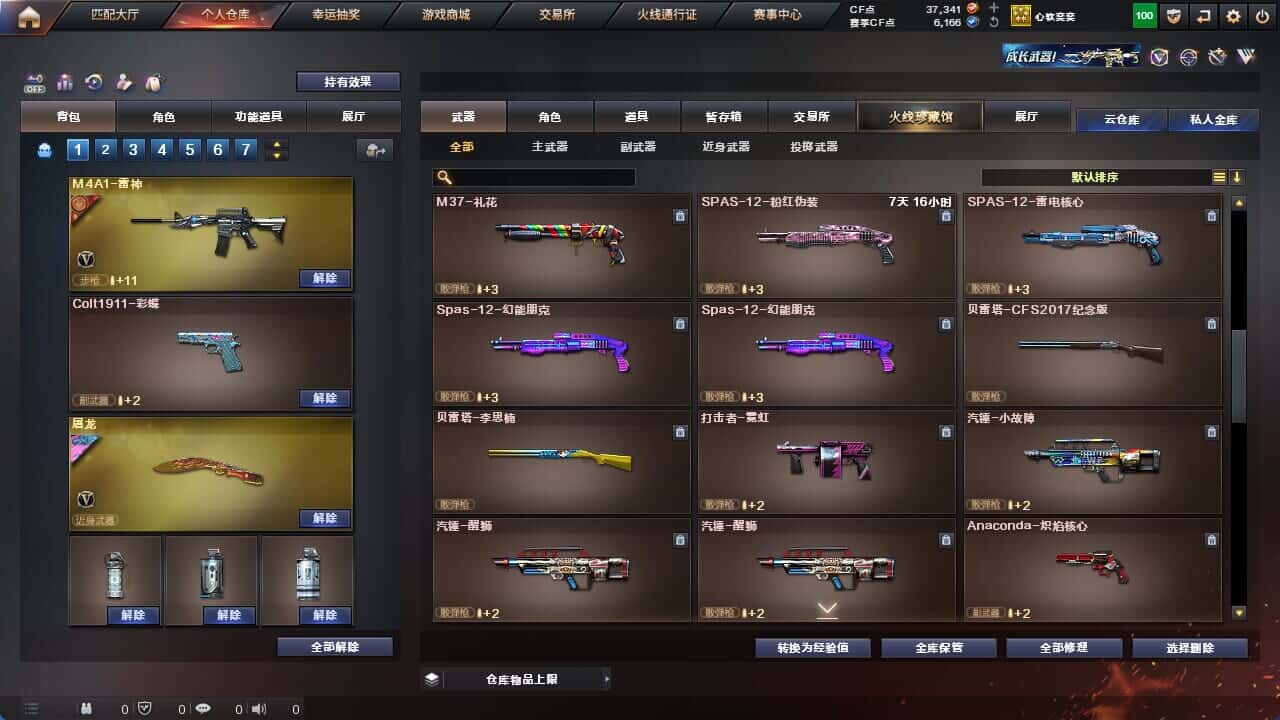 CFQM326063穿越火线账号详情图23