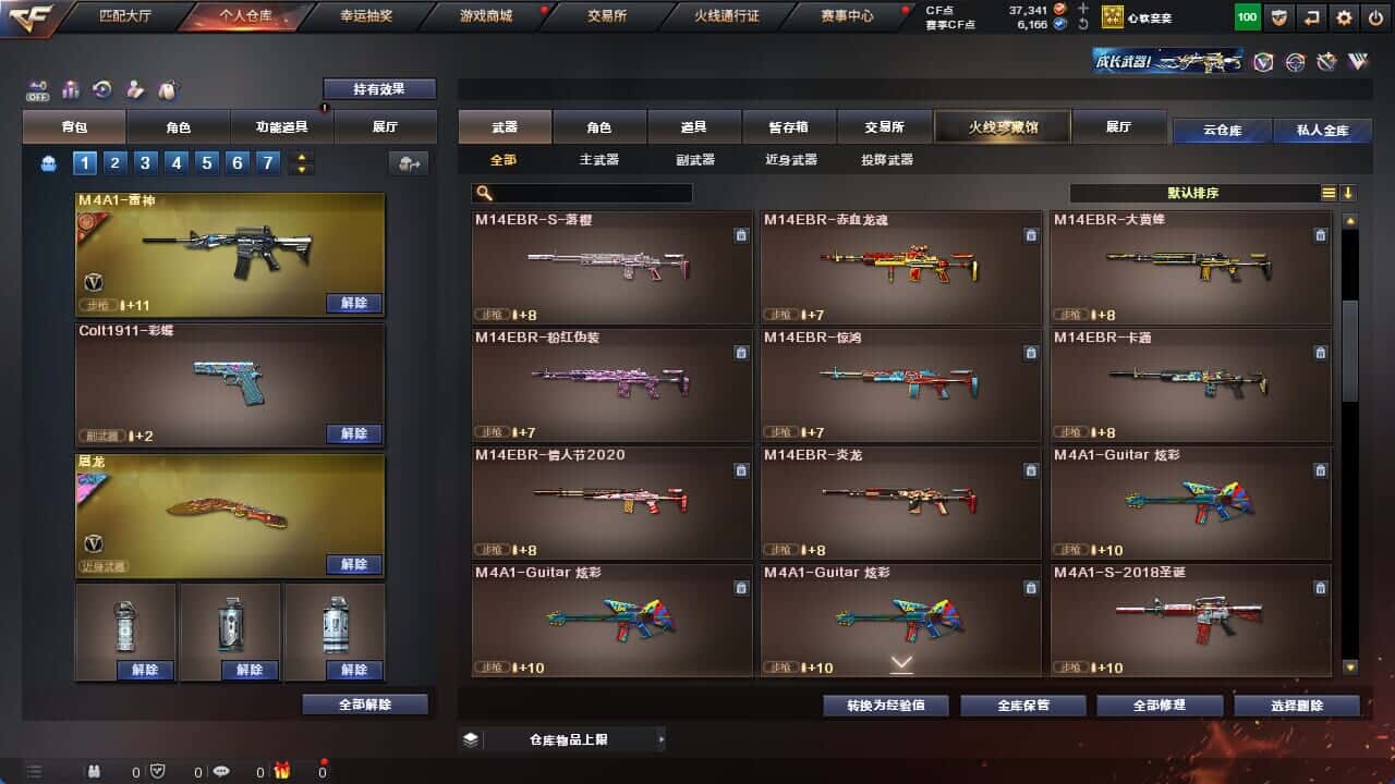 CFQM326063穿越火线账号详情图21
