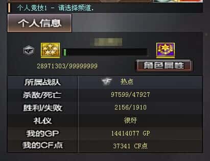 CFQM326063穿越火线账号详情图49