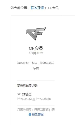 CFQM326063穿越火线账号详情图45