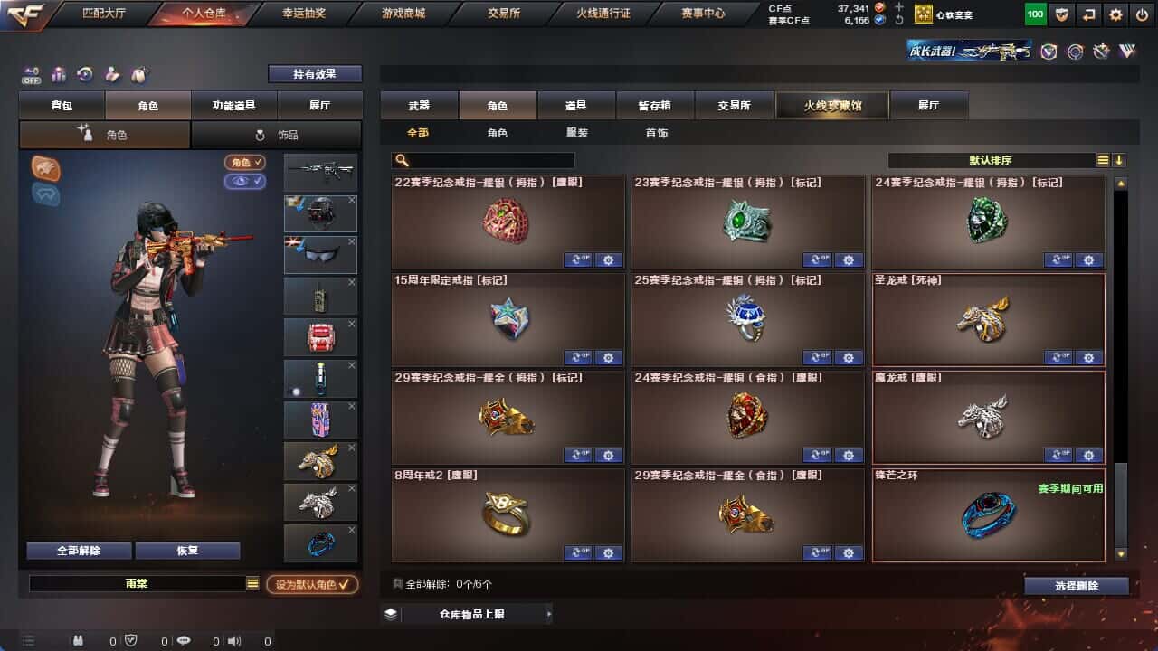 CFQM326063穿越火线账号详情图34