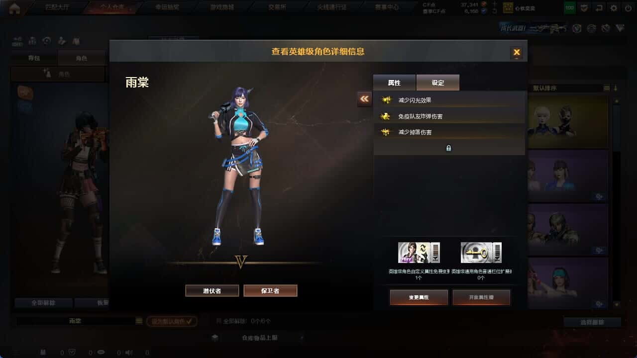 CFQM326063穿越火线账号详情图8