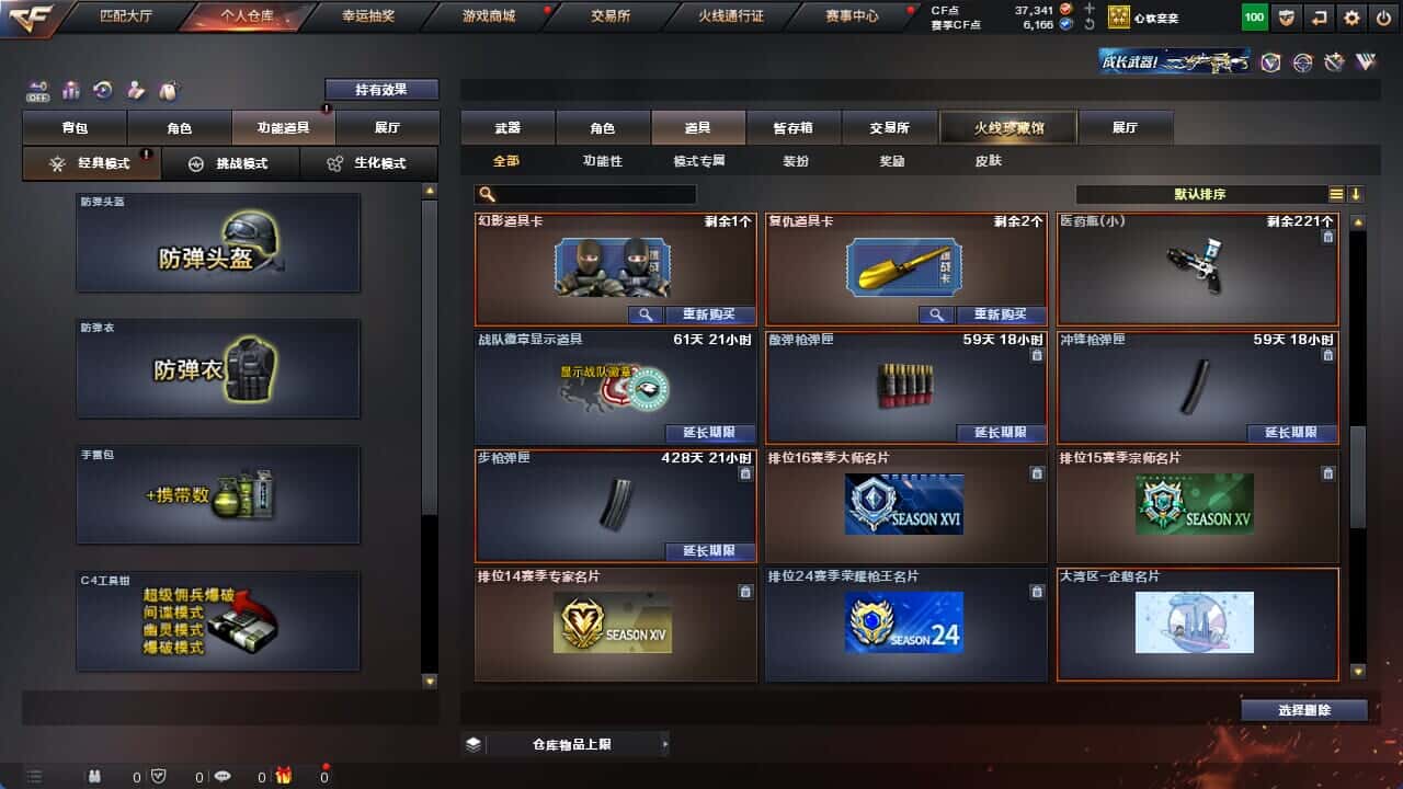 CFQM326063穿越火线账号详情图39