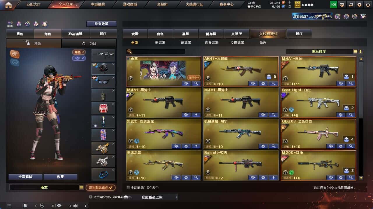 CFQM326063穿越火线账号详情图3