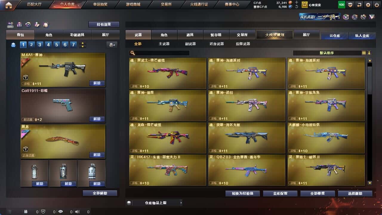 CFQM326063穿越火线账号详情图14
