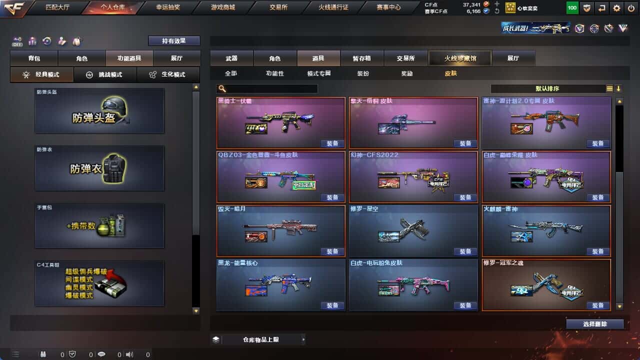 CFQM326063穿越火线账号详情图7