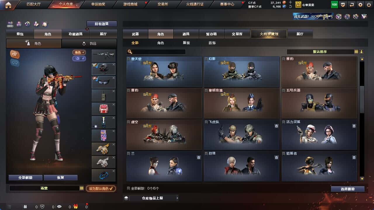 CFQM326063穿越火线账号详情图12