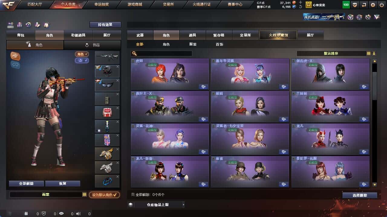 CFQM326063穿越火线账号详情图10