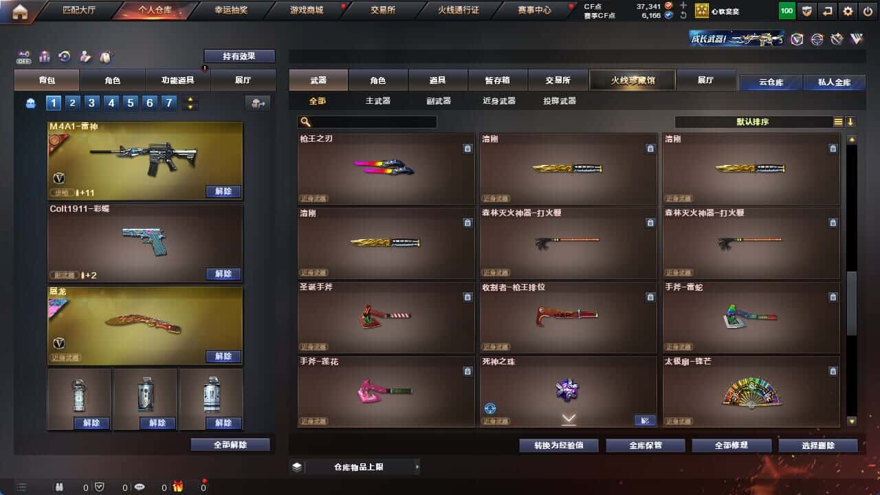 CFQM326063穿越火线账号详情图25
