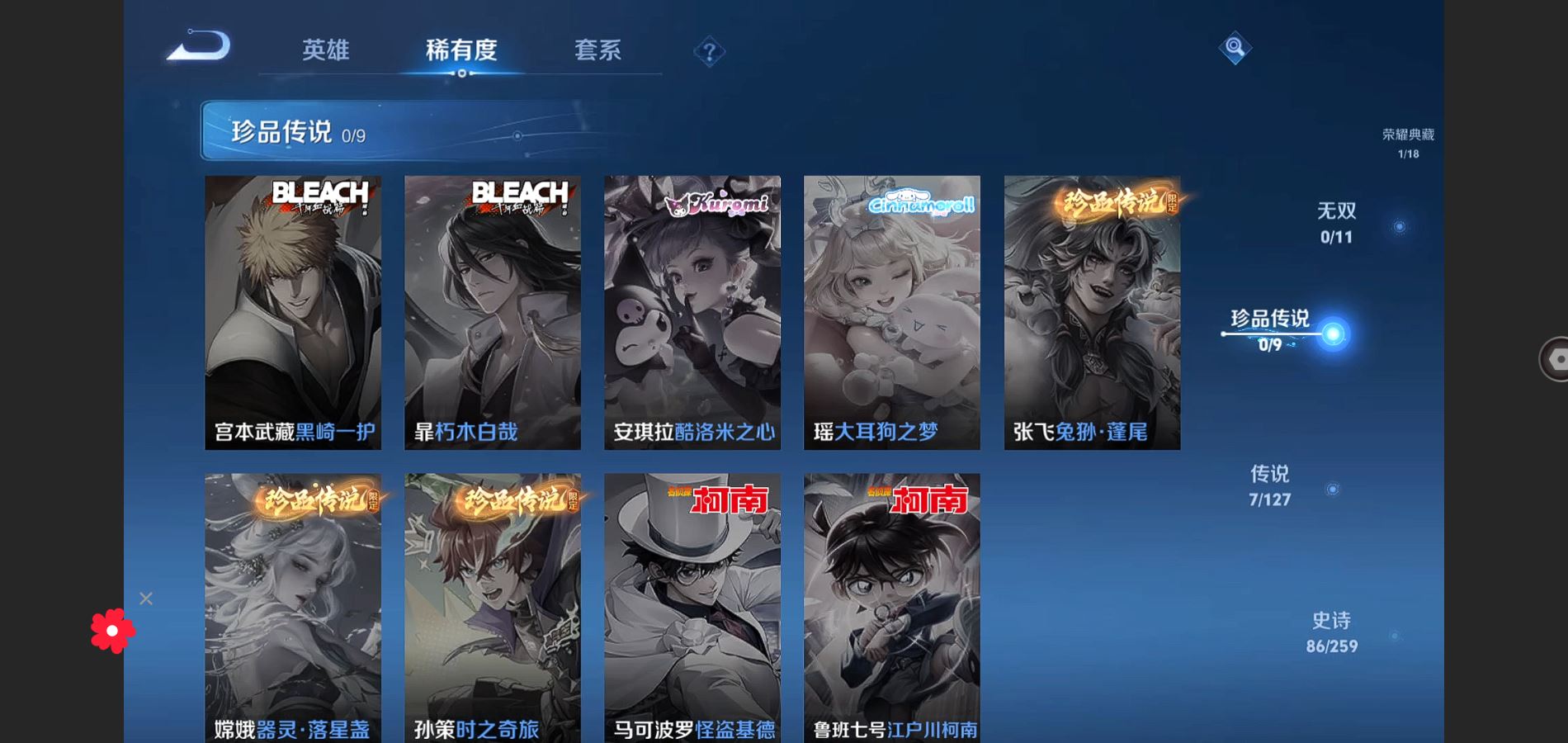 WZCMW426786王者荣耀账号详情图5