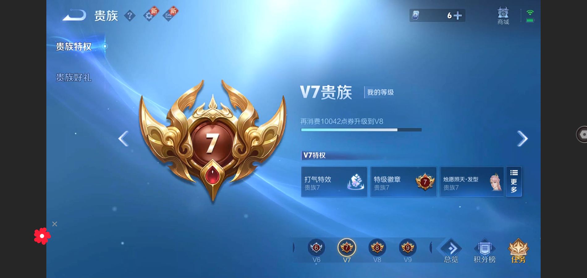 WZCMW426786王者荣耀账号详情图9