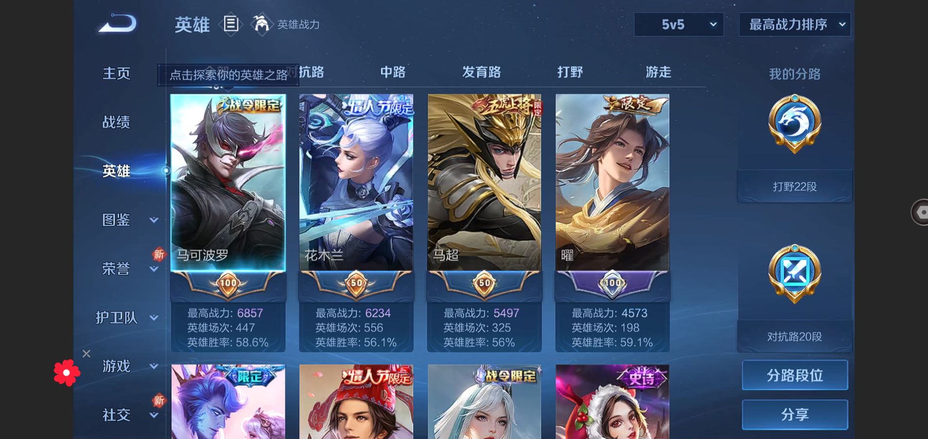 WZCMW426786王者荣耀账号详情图2