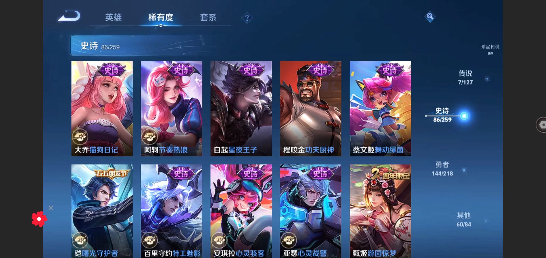 WZCMW426786王者荣耀账号详情图14