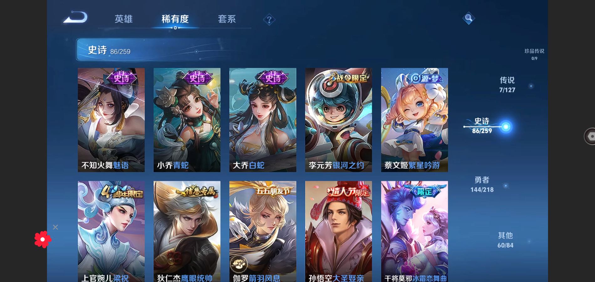 WZCMW426786王者荣耀账号详情图13