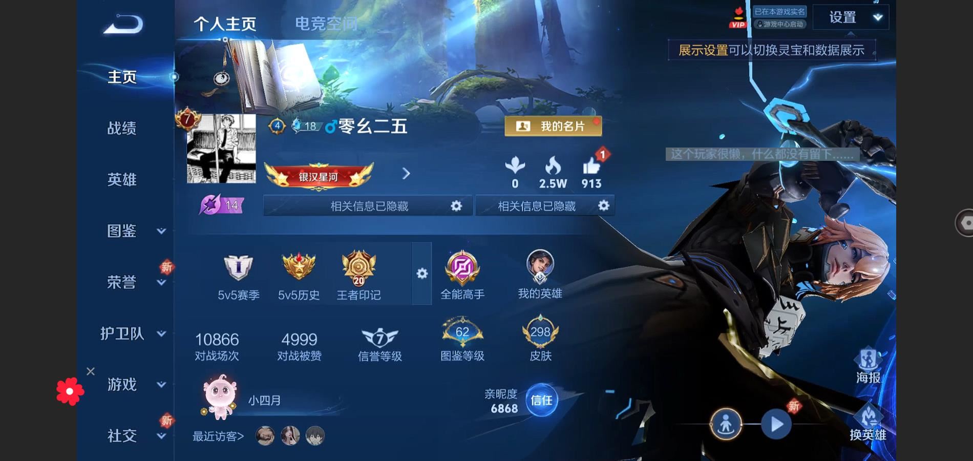 王者荣耀账号安卓QQ125英雄-298皮肤-298皮肤 7传说 王者印记20 星传说 星际治安官  -1典藏(已兑换) 