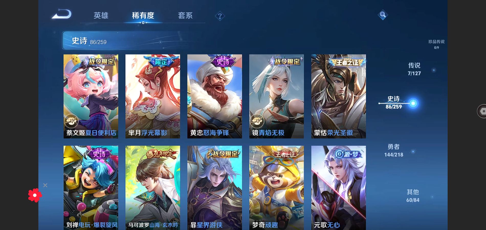 WZCMW426786王者荣耀账号详情图10