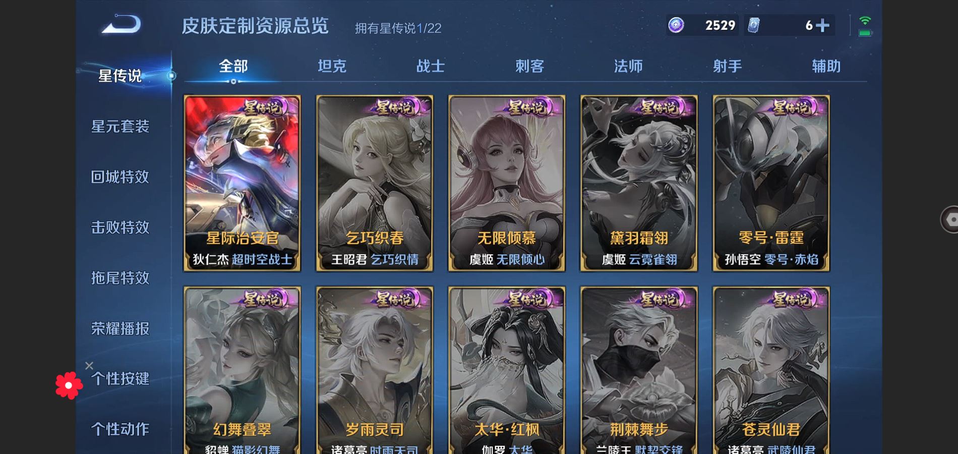 WZCMW426786王者荣耀账号详情图18