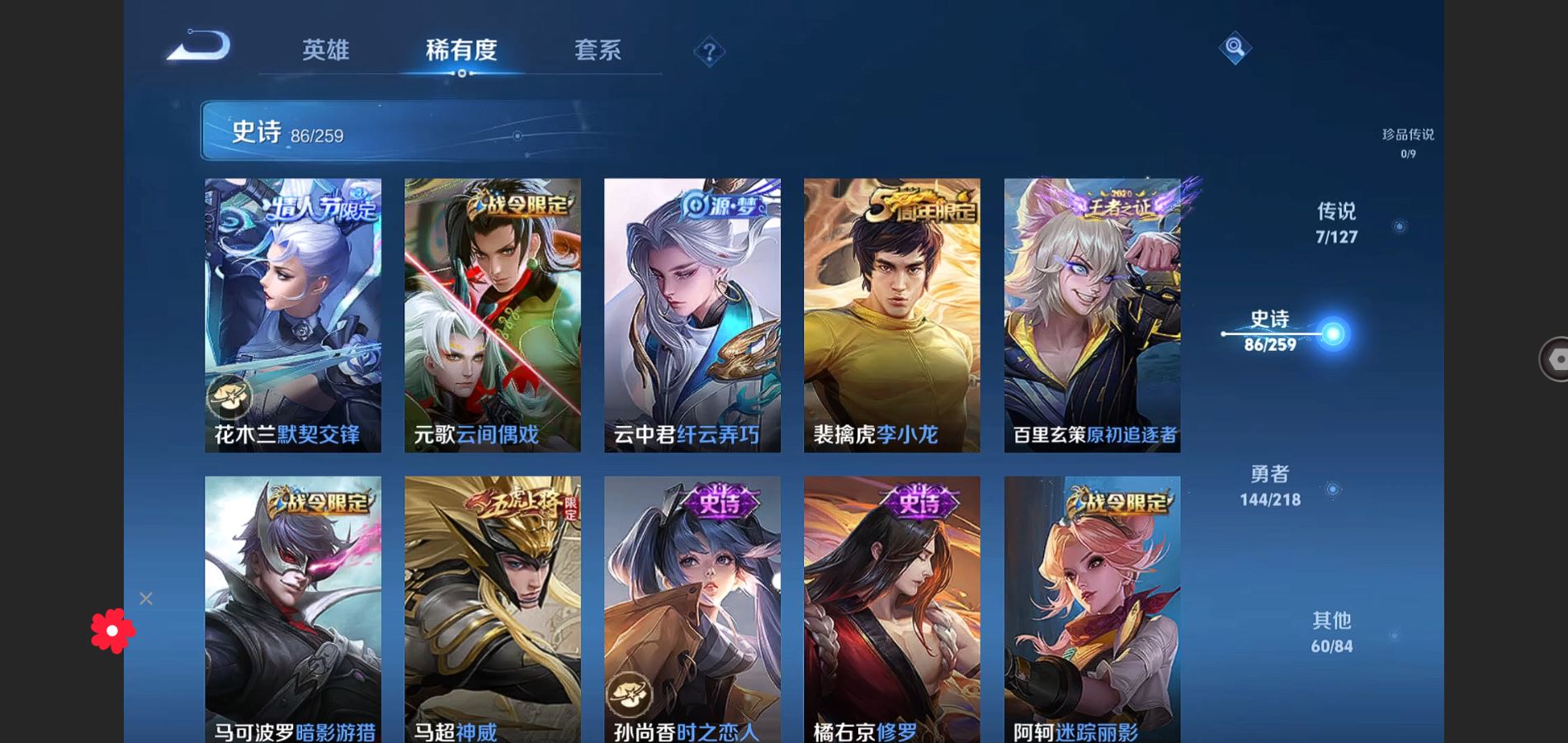 WZCMW426786王者荣耀账号详情图12