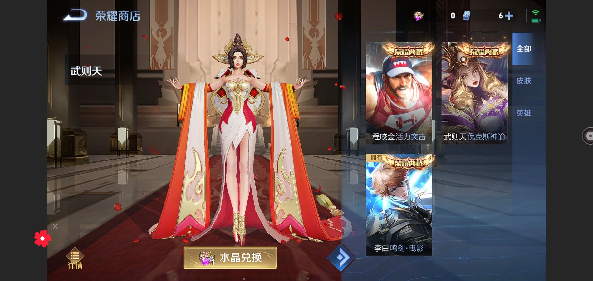 WZCMW426786王者荣耀账号详情图21