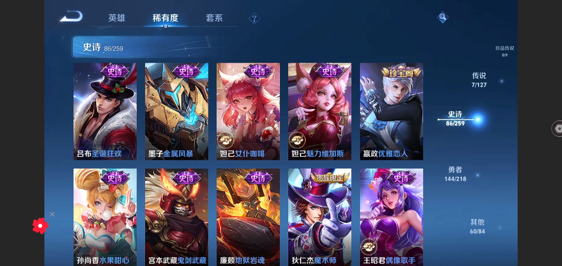 WZCMW426786王者荣耀账号详情图17