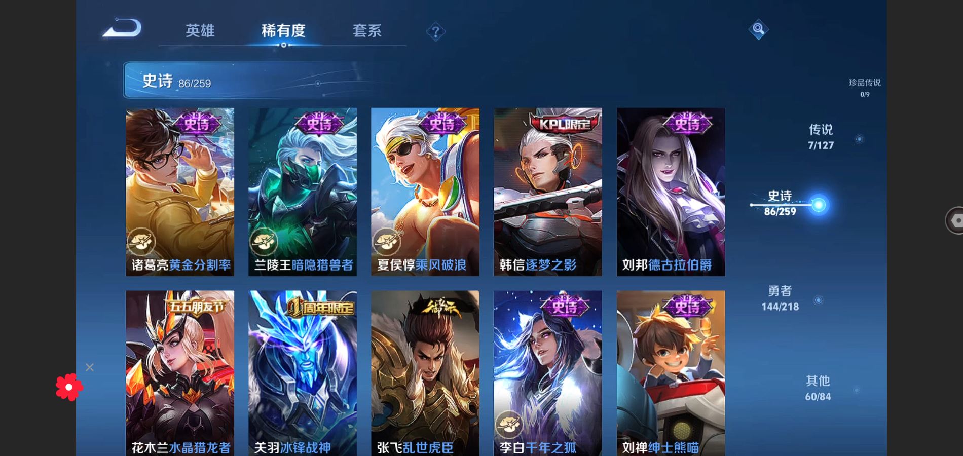 WZCMW426786王者荣耀账号详情图15