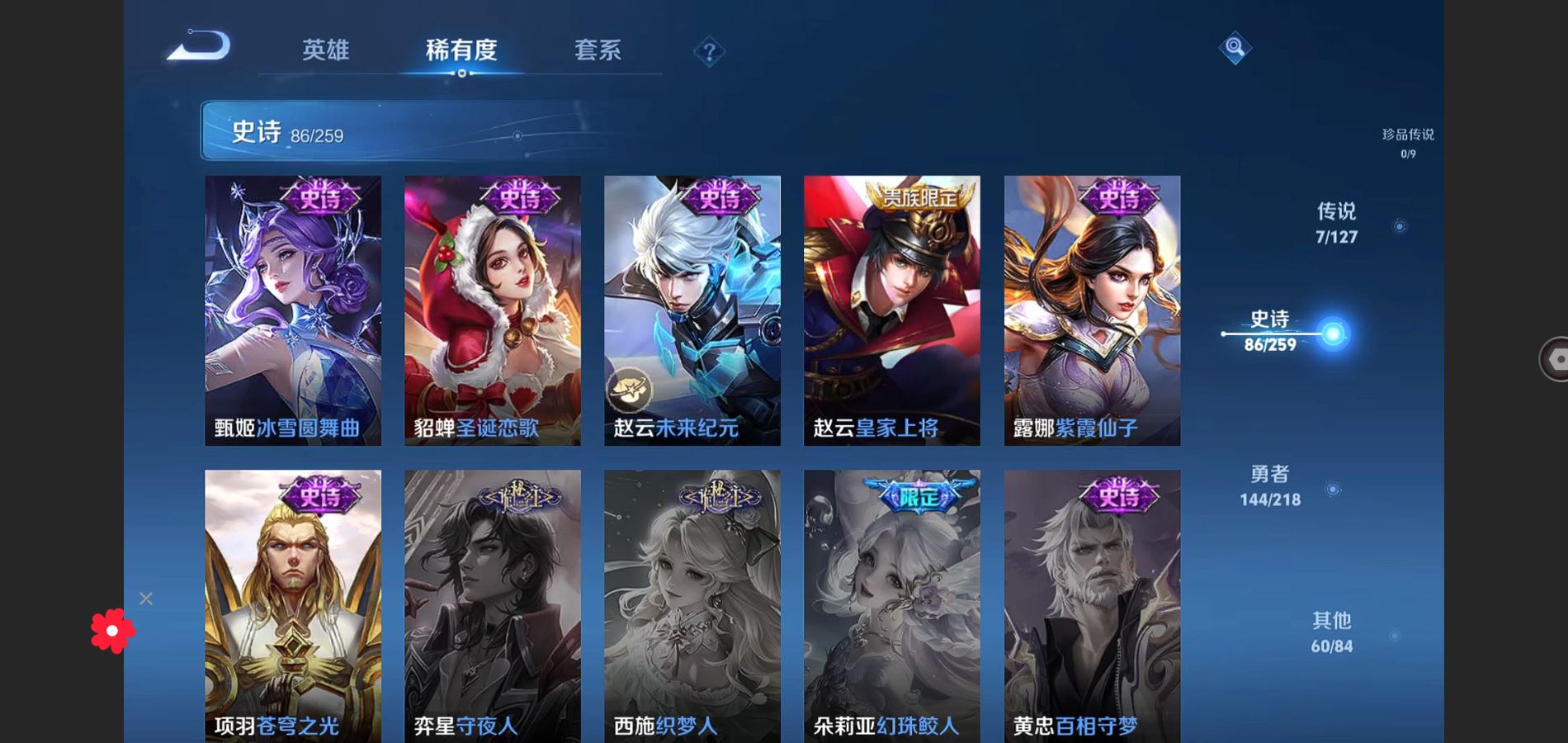 WZCMW426786王者荣耀账号详情图16