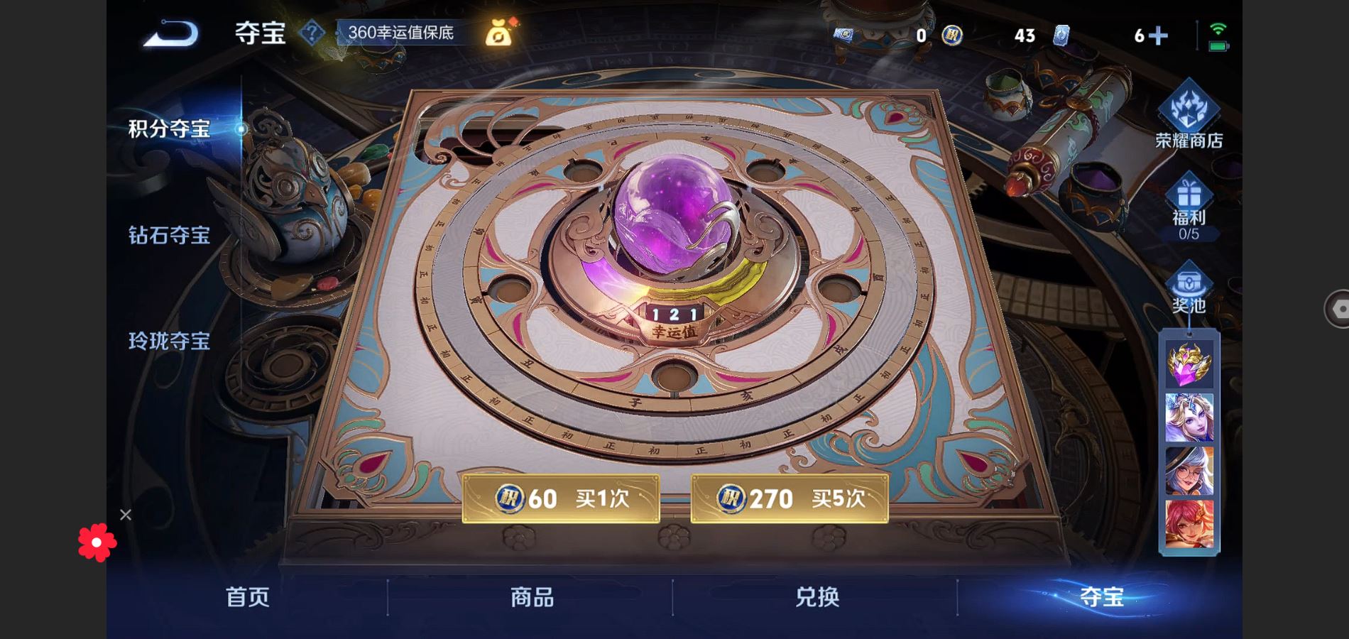 WZCMW426786王者荣耀账号详情图20