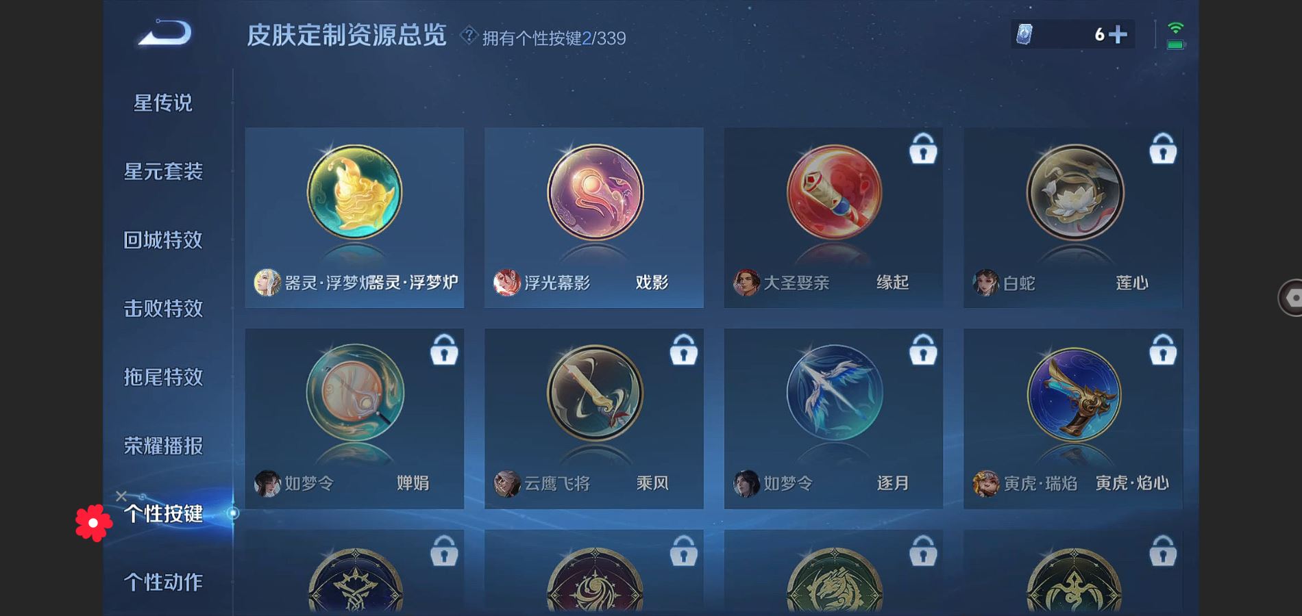 WZCMW426786王者荣耀账号详情图19