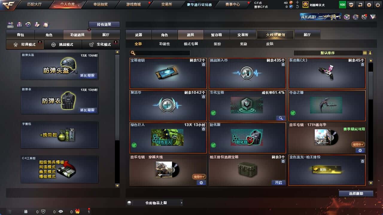 CFQM326067穿越火线账号详情图25 CFQM326067穿越火线账号详情图25