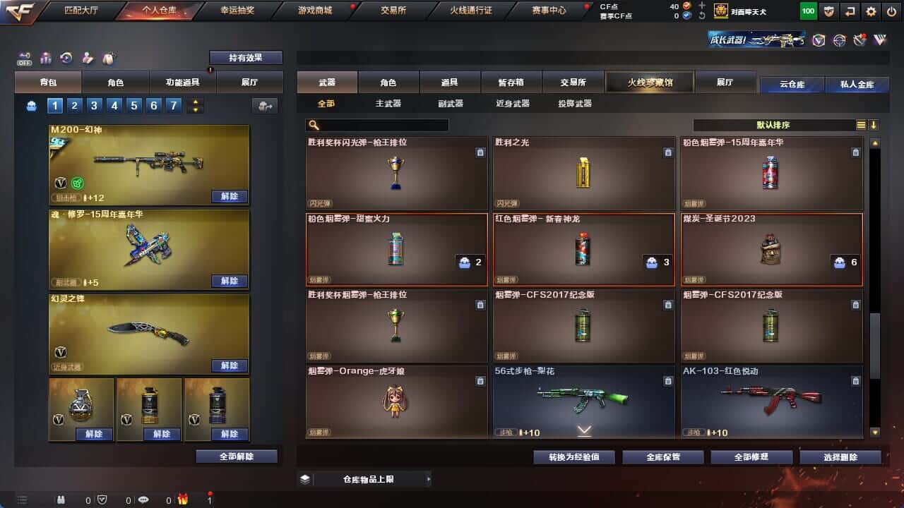 CFQM326067穿越火线账号详情图19 CFQM326067穿越火线账号详情图19