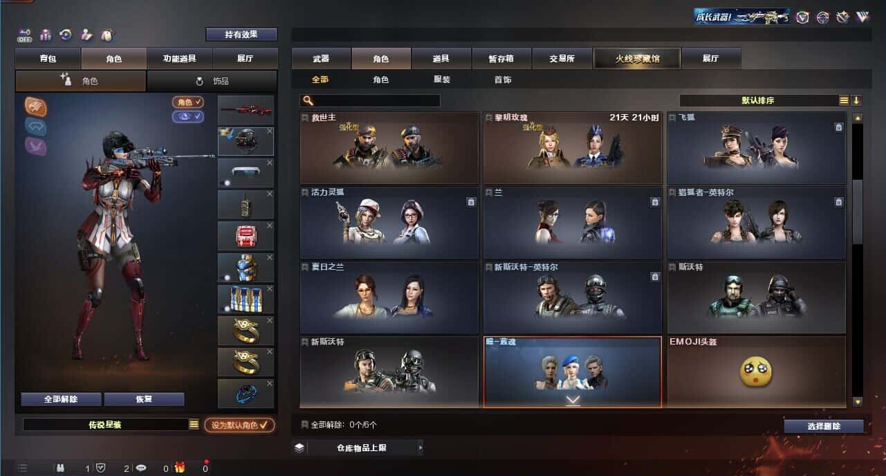 CFQM326071穿越火线账号详情图13 CFQM326071穿越火线账号详情图13