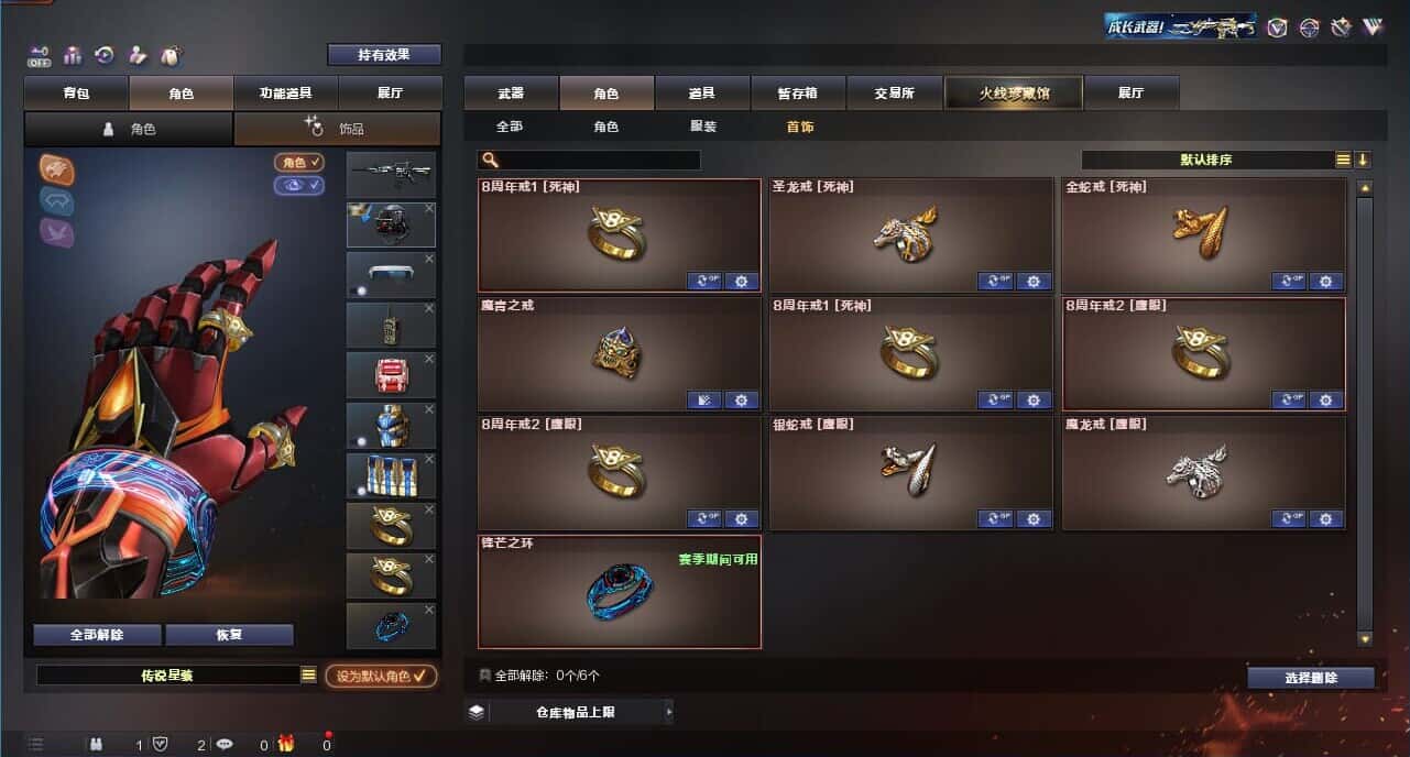 CFQM326071穿越火线账号详情图51 CFQM326071穿越火线账号详情图51
