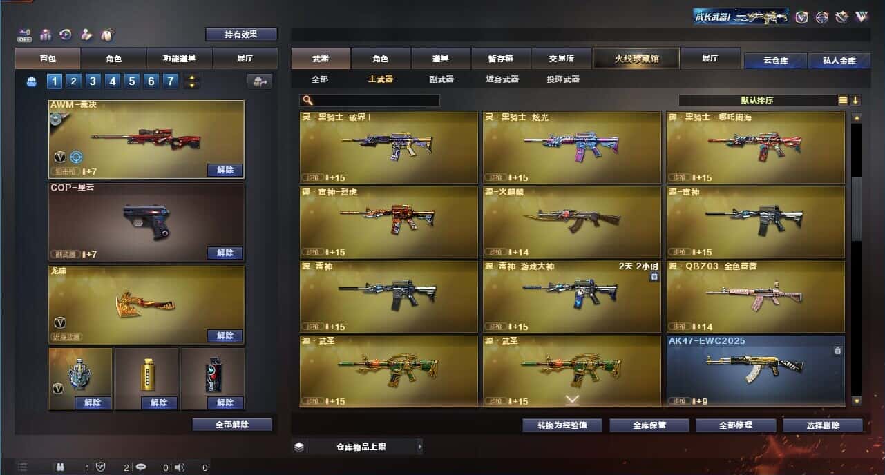 CFQM326071穿越火线账号详情图15 CFQM326071穿越火线账号详情图15