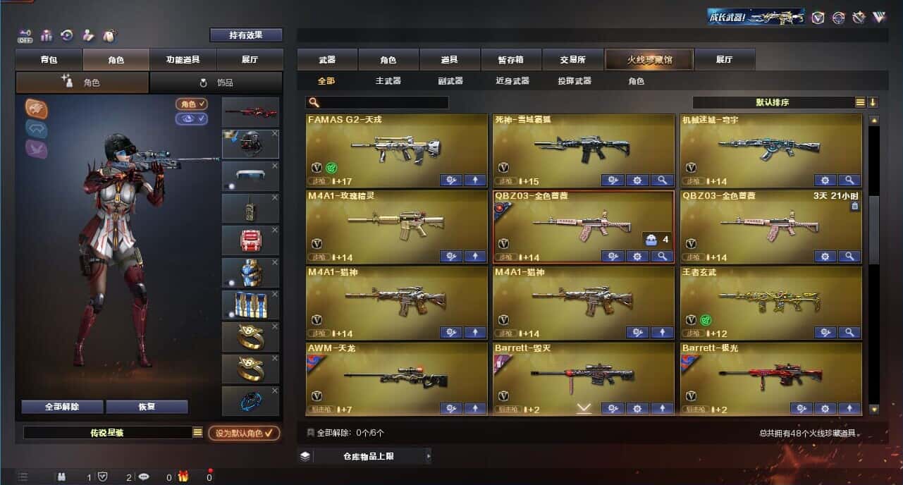 CFQM326071穿越火线账号详情图4 CFQM326071穿越火线账号详情图4