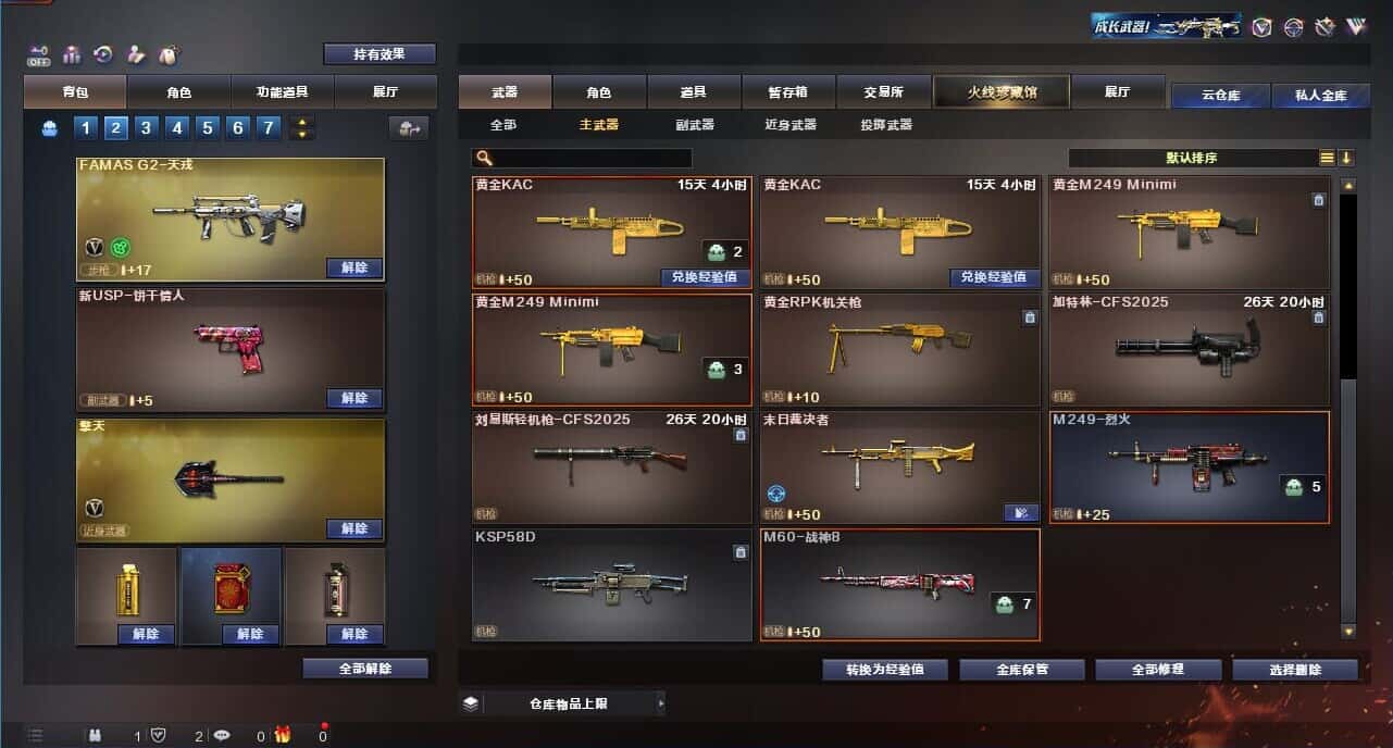 CFQM326071穿越火线账号详情图21 CFQM326071穿越火线账号详情图21