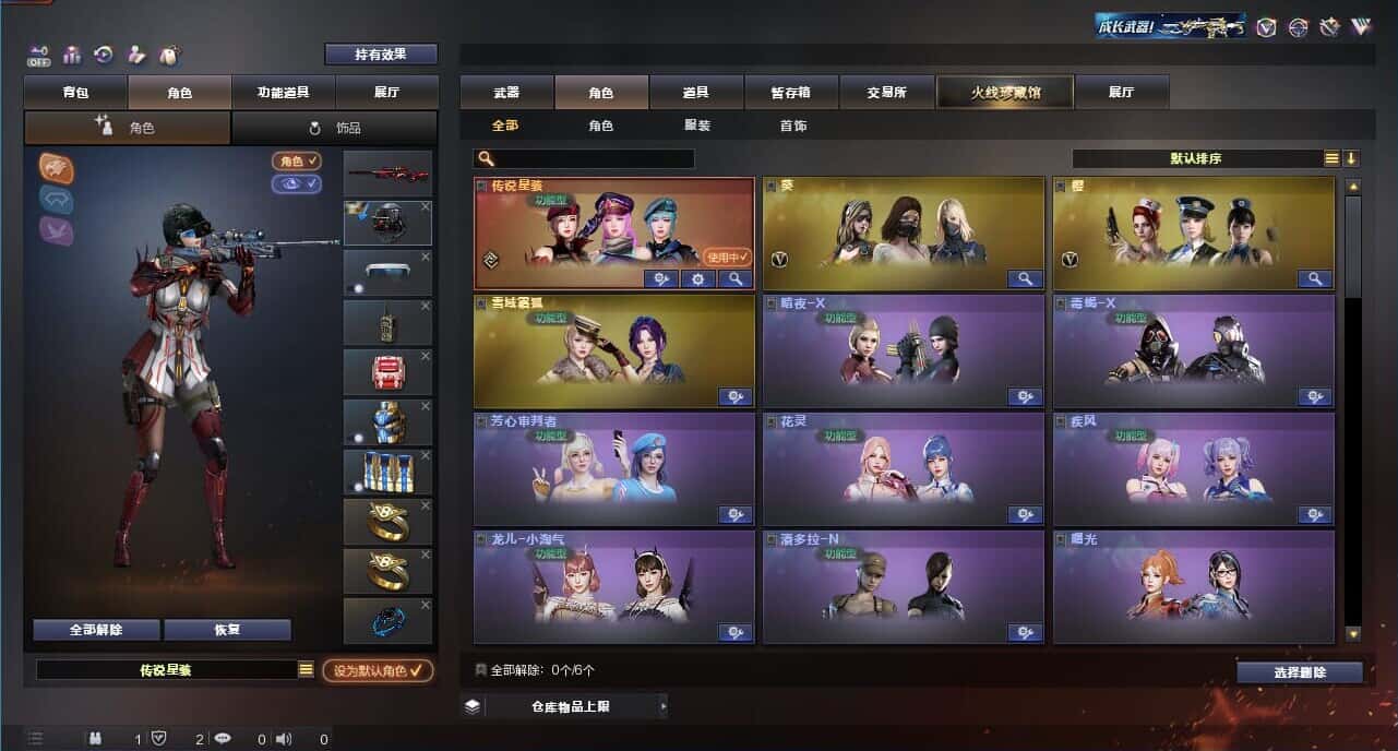 CFQM326071穿越火线账号详情图11 CFQM326071穿越火线账号详情图11